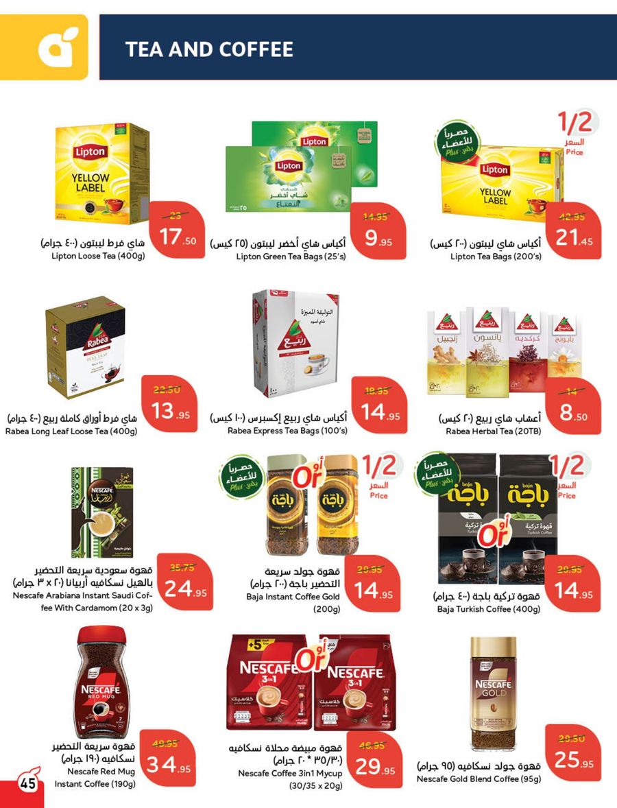 panda offers from 12feb to 18feb 2025 عروض بنده من 12 فبراير حتى 18 فبراير 2025 صفحة رقم 42